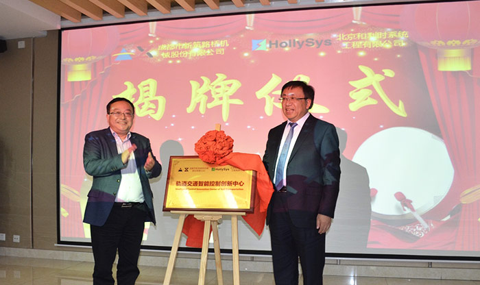 新筑股份與北京和利時(shí)達成戰略合作